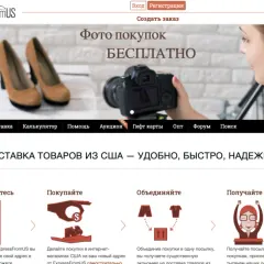 Доставка товаров ExpressfromUS логотип