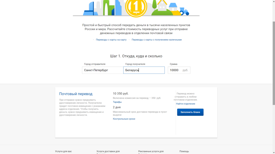 почта россии.png