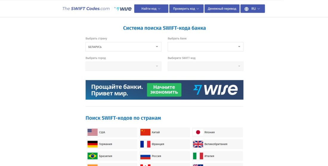 свифт коды.JPG