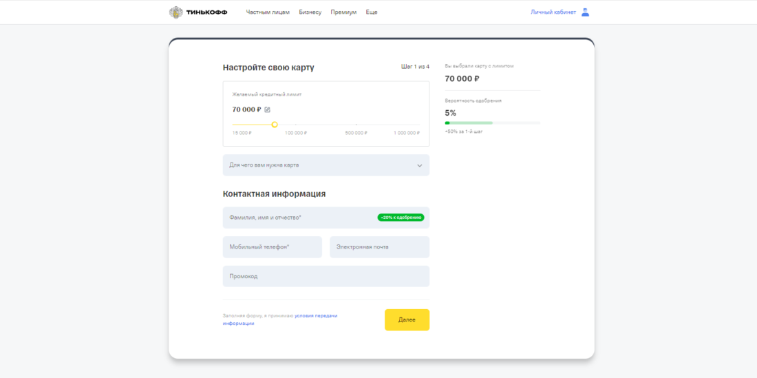 Оформление кредитки.png