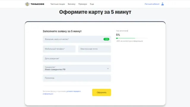 Карта Тинькофф AllAirlines для путешествий за границу. Условия, особенности, бонусы и отзывы