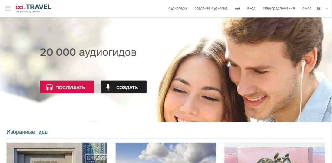 Изи трэвел.png