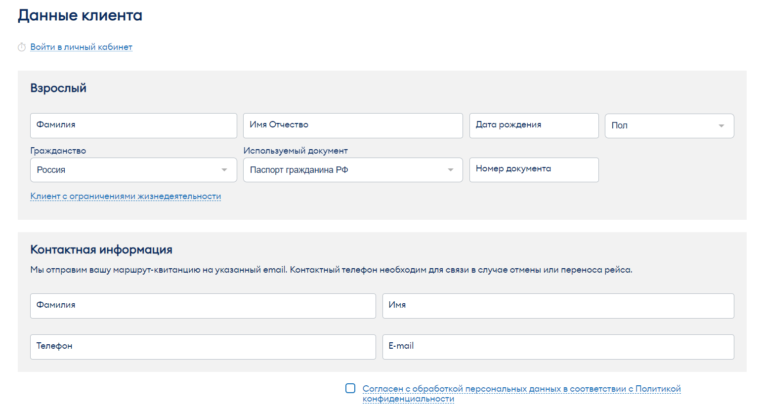 Поле для поиска билетов_3.png