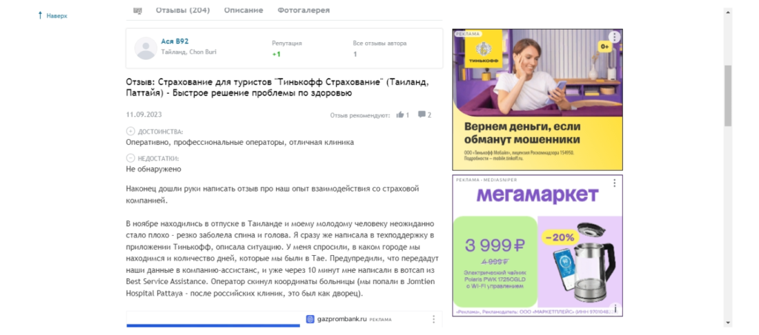 загруженное (5).png
