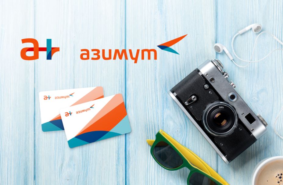 Оплата билетов Азимут онлайн прогр лояльности.JPG