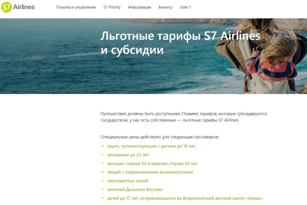 субсидируемые тарифы.JPG