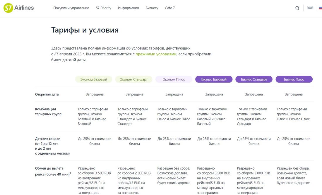 тарифы и условия.JPG