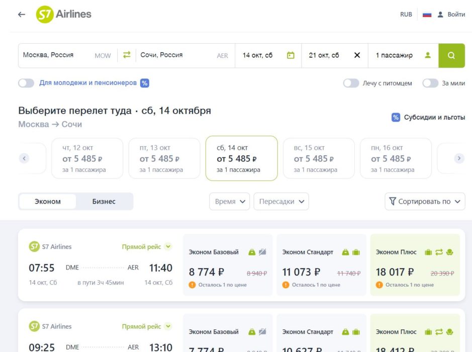 2 предл билетов.JPG