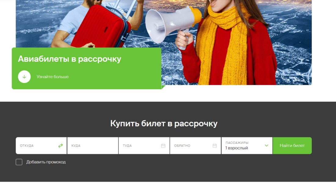 в рассрочку на сайте компании.JPG