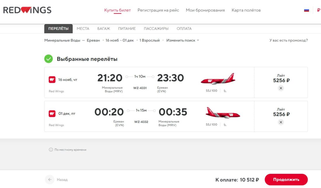 3 выбрать даты тариф.JPG