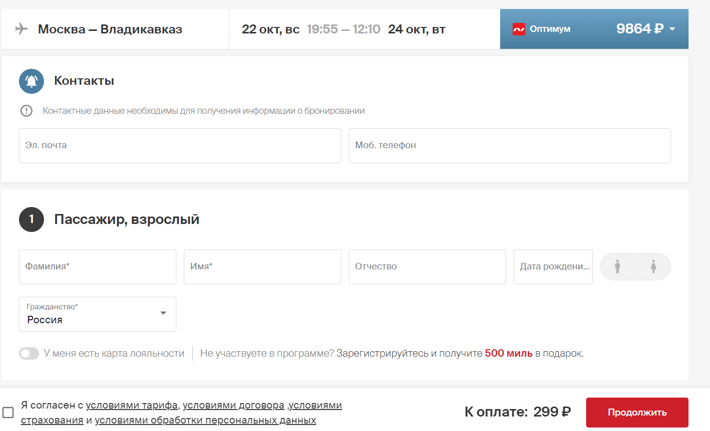 Оплата с сайта_4.png