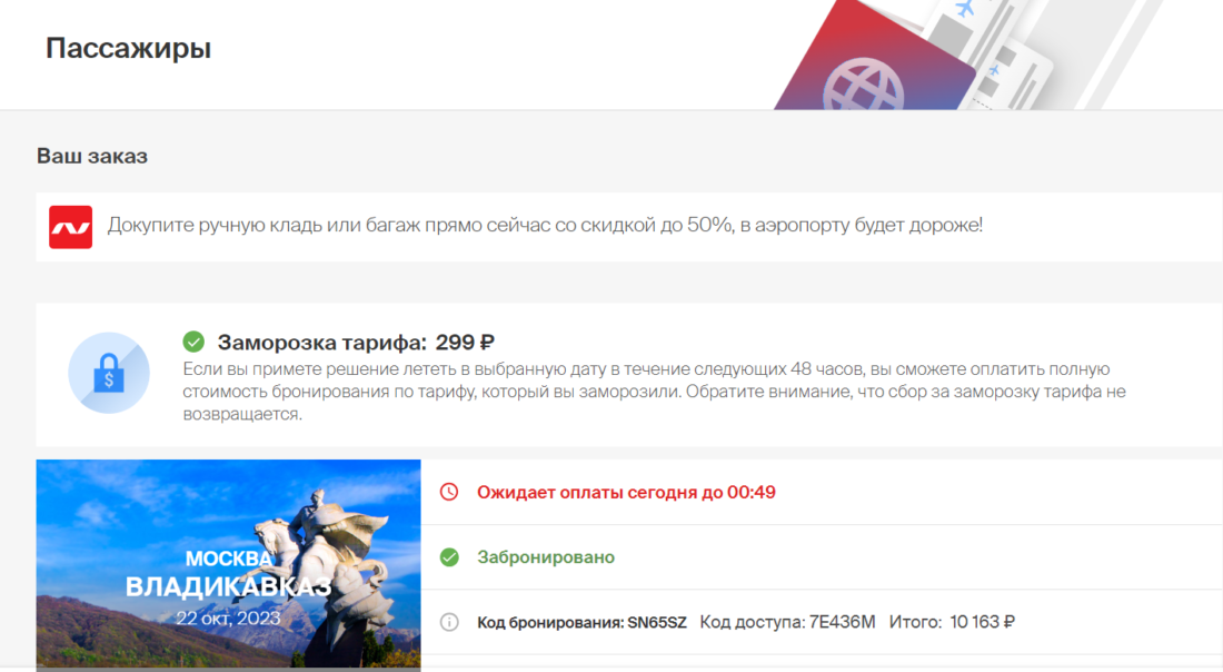 Оплата с сайта_5.png