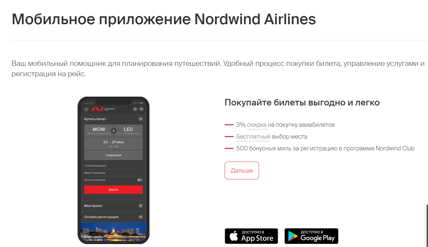 Моб приложение_1.png