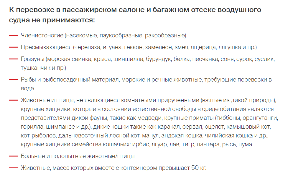 Перевозка живоных_1.png