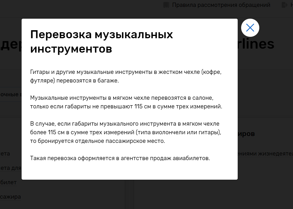 Музыкальные инструменты.png