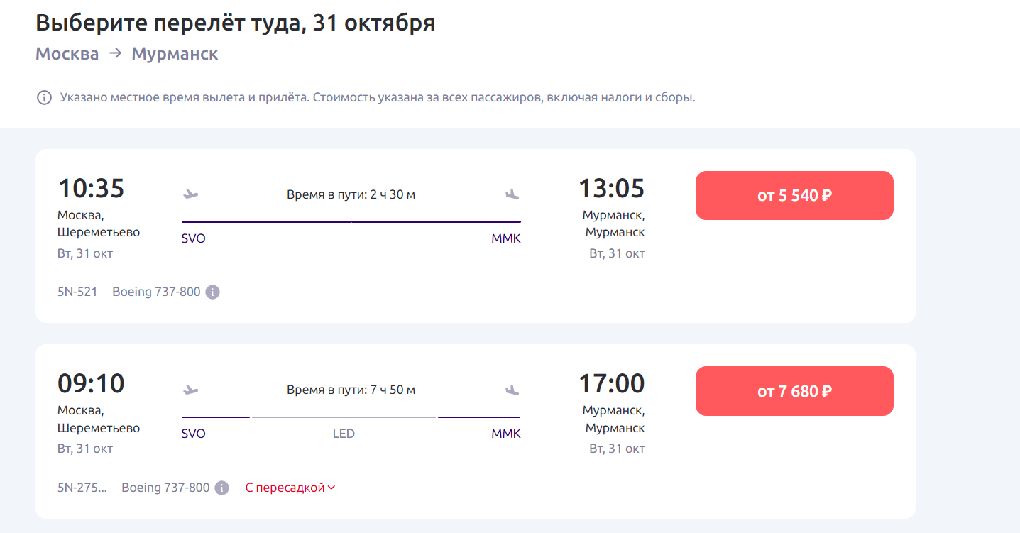 Заказ билета_1.png