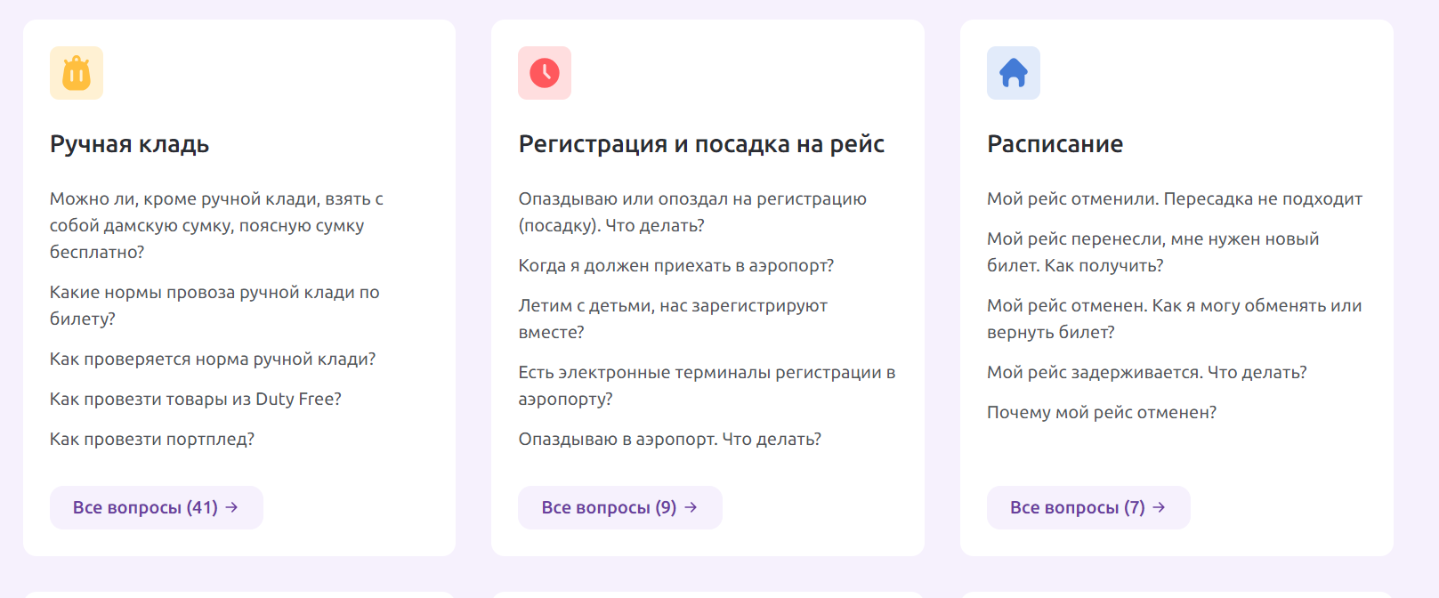 Багаж_3.png
