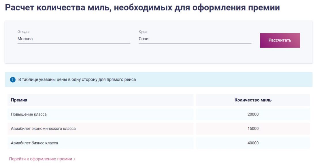 расчет миль для физлиц полностью.JPG