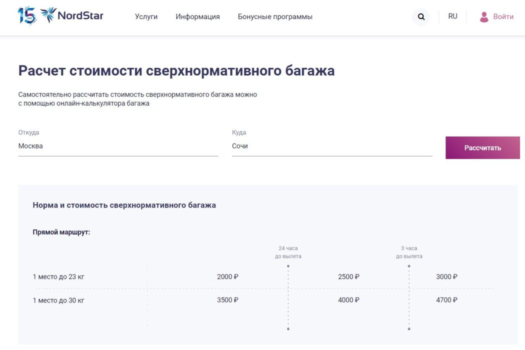 негабаритный пример расчета.JPG