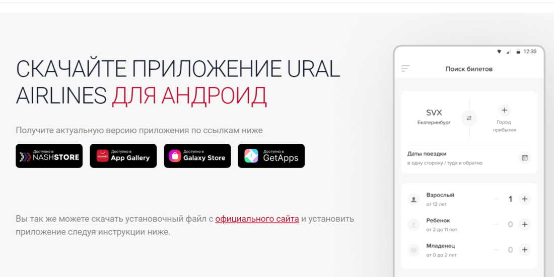 Мобильное приложение.png