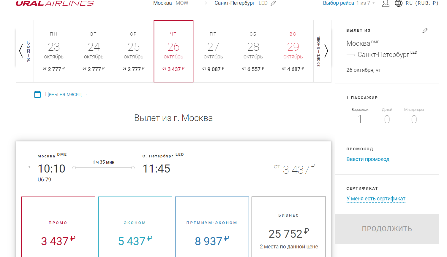 Заказ билета_2.png