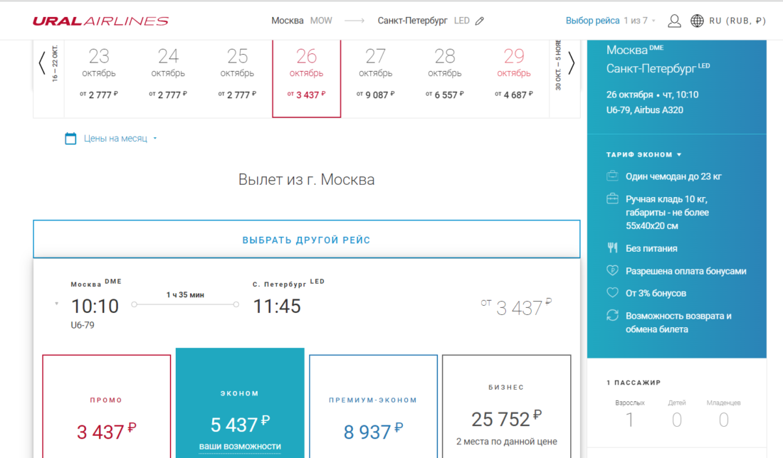 Заказ билета_4.png