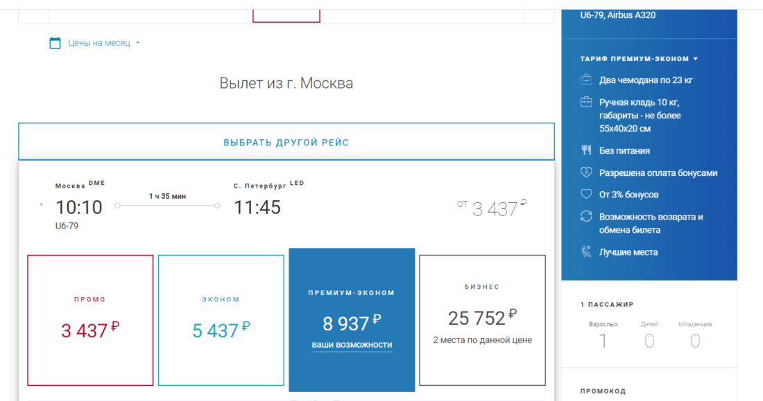 Заказ билета_5.png