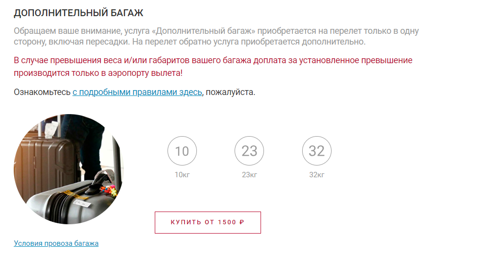 Заказ билета_10.png