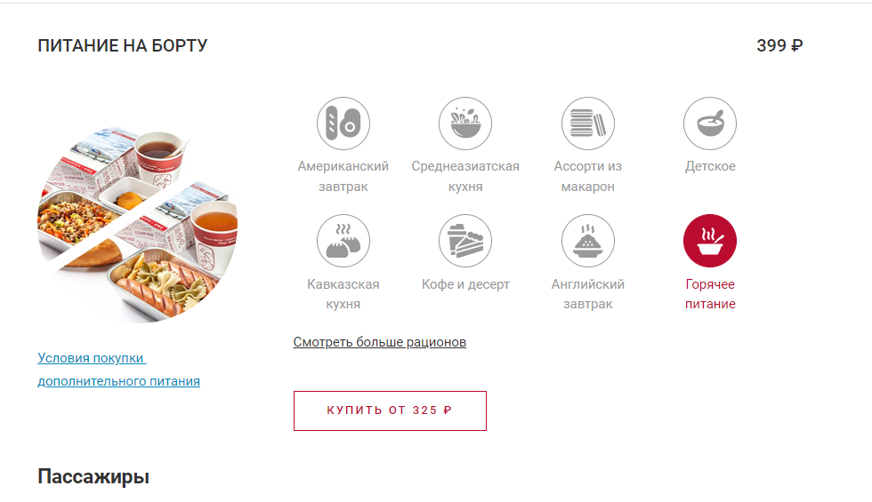 Заказ билета_13.png