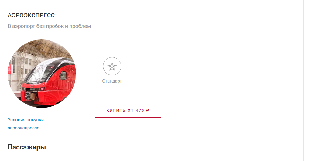 Заказ билета_14.png