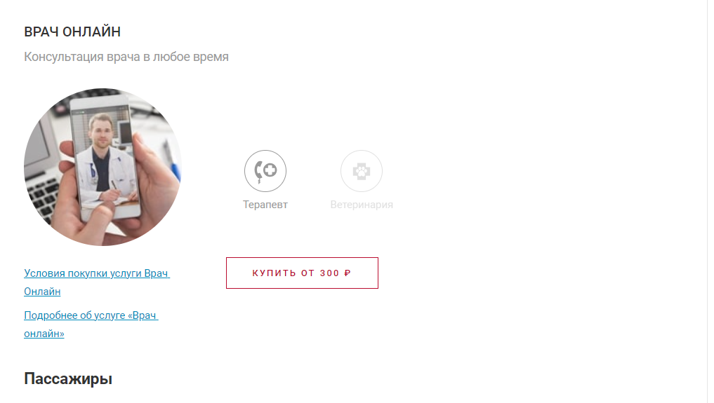 Заказ билета_16.png