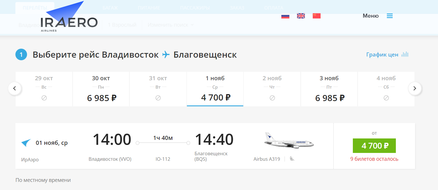 9_Заказ билета_2.png