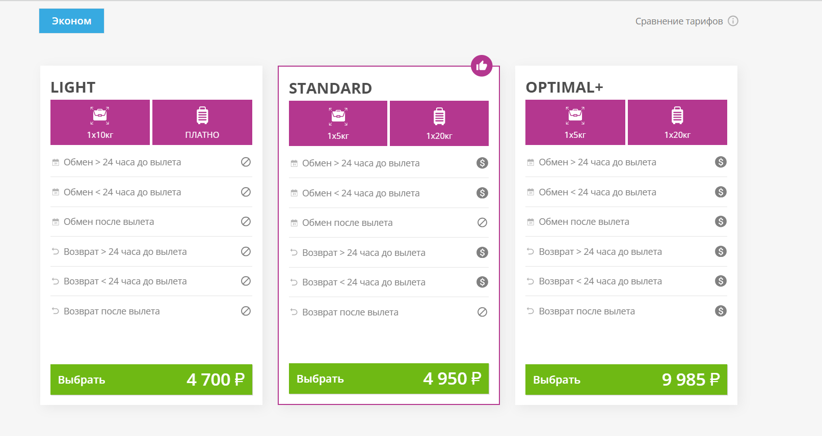 10_Заказ билета_3.png