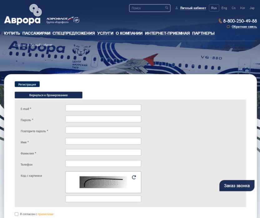 регистрация в ЛК.JPG