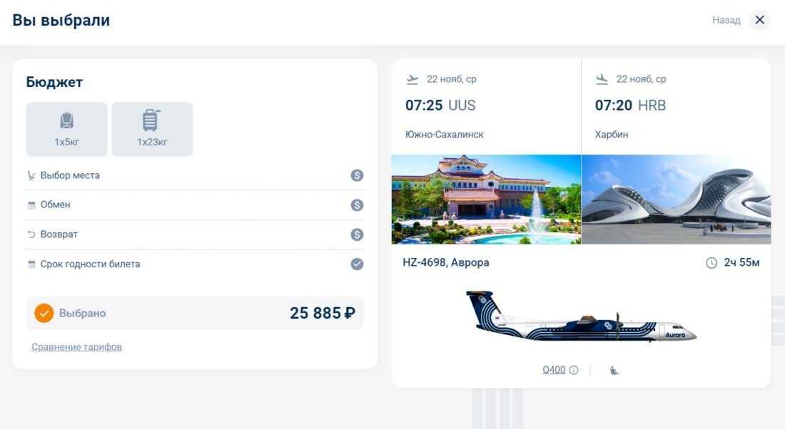 3 инф для клиента по выбранному маршруту.JPG