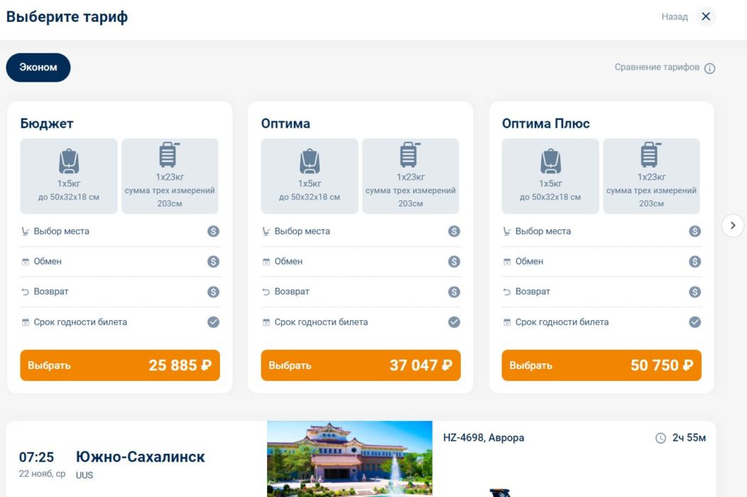 2 выбираем тариф.JPG