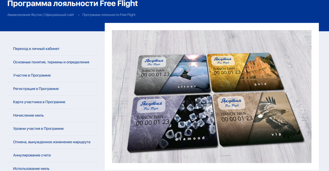 Программа лояльности_1.png