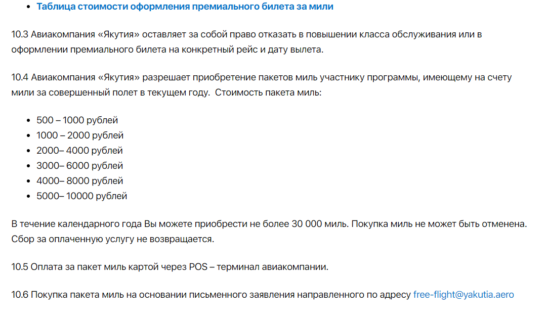 Программа лояльности_3.png