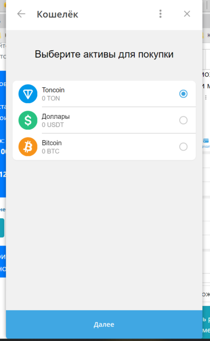 Пополнение кошелька_1.png