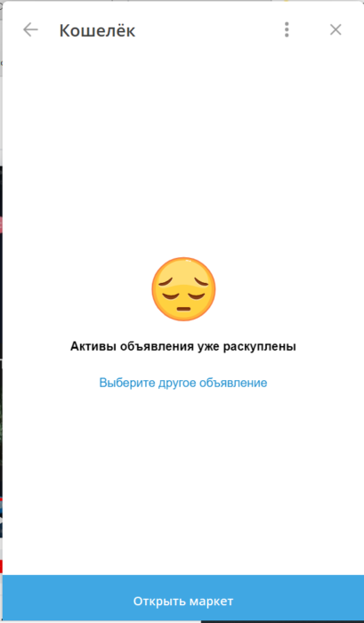 Покупка криптовалюты_3.png