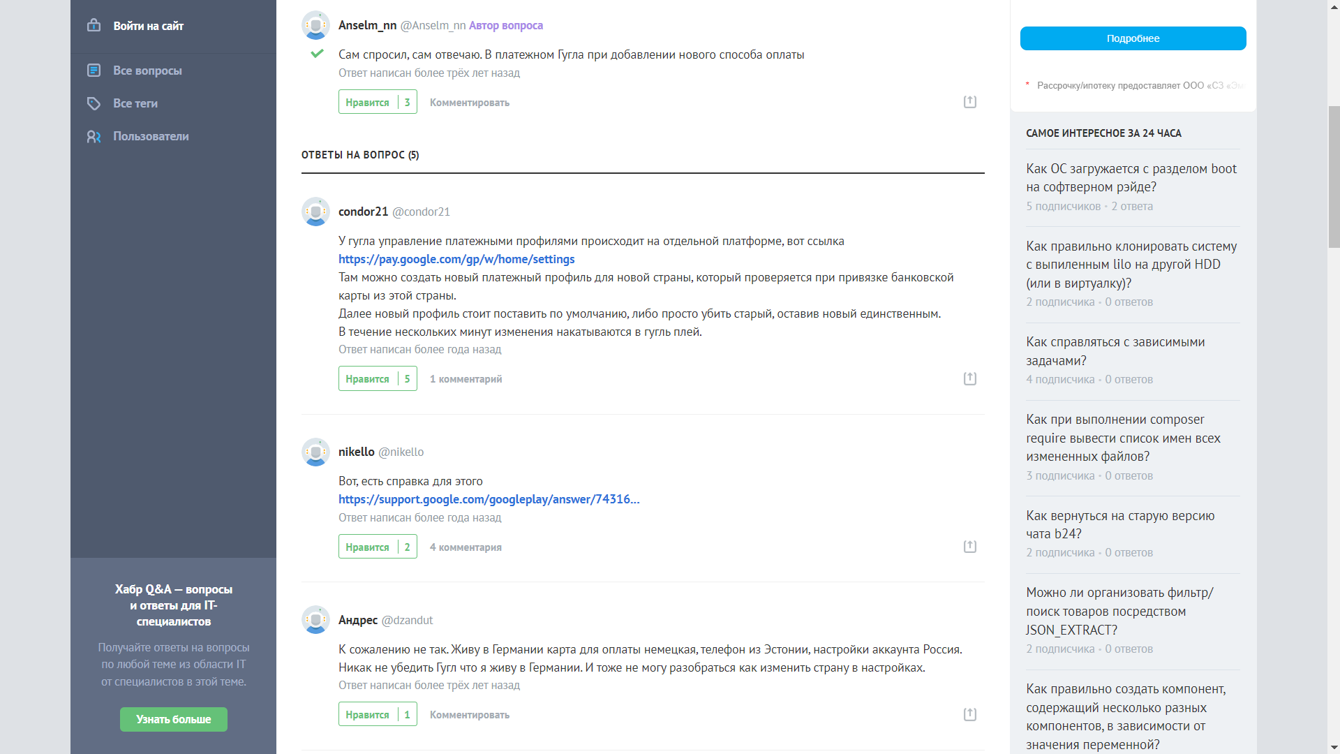 отзывы хабр.png