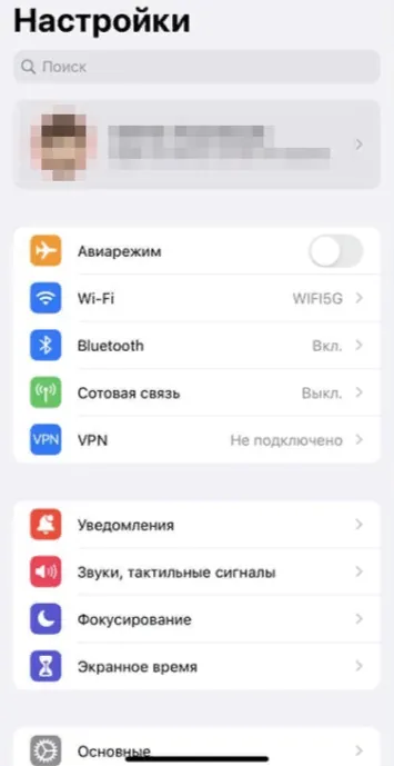 Как поменять регион в AppStore с/на РФ в 2026 году