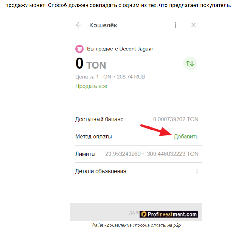 Продажа криптовалюты_2.png