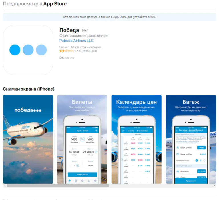 Мобильное приложение.png