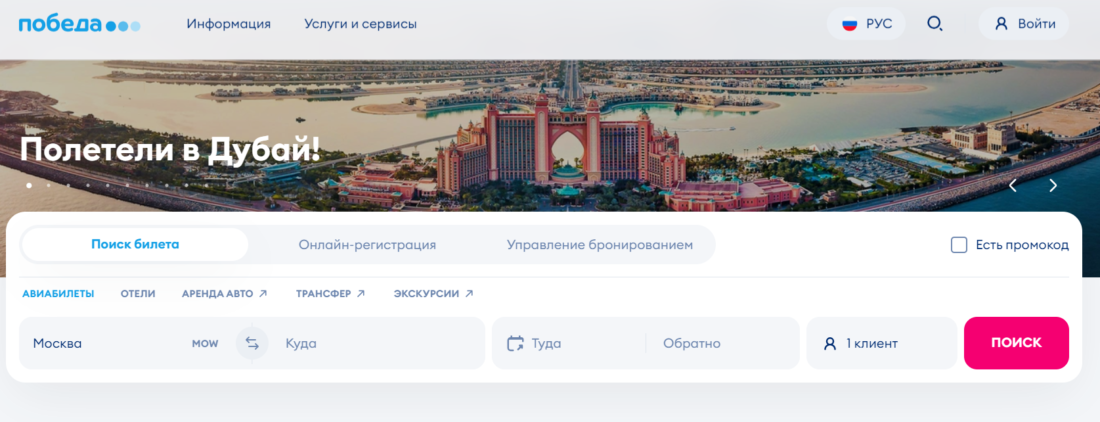 Поле для поиска билетов.png