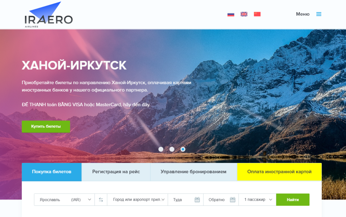 8_Заказ билета_1.png