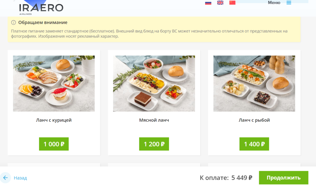 15_Заказ билета_8.png