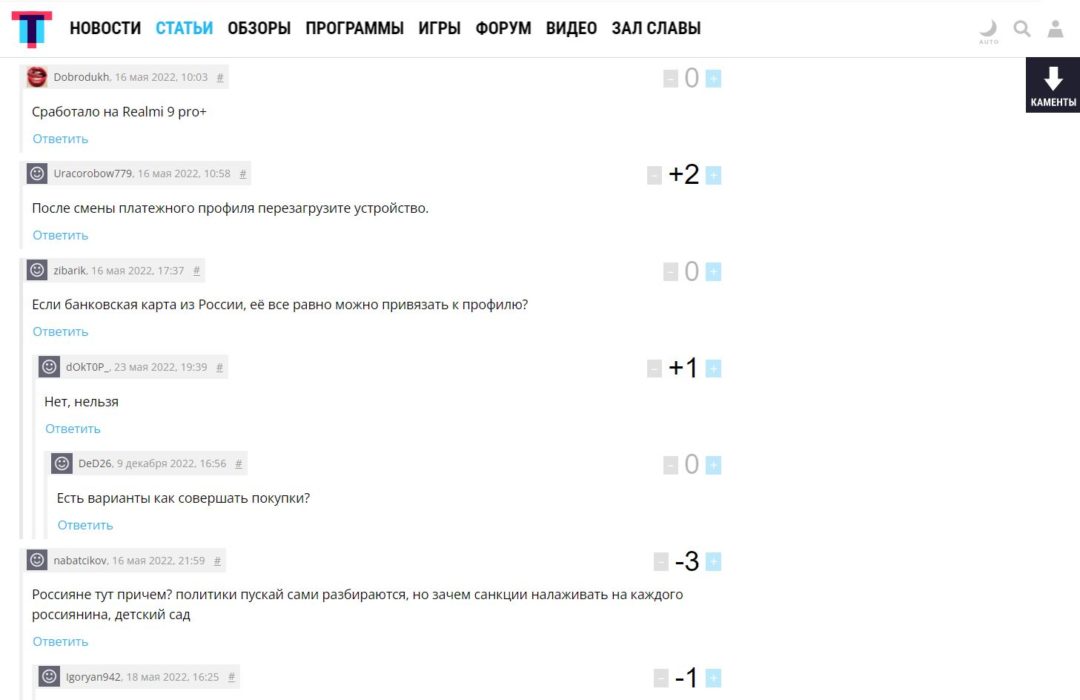 отзывы трашбокс.JPG