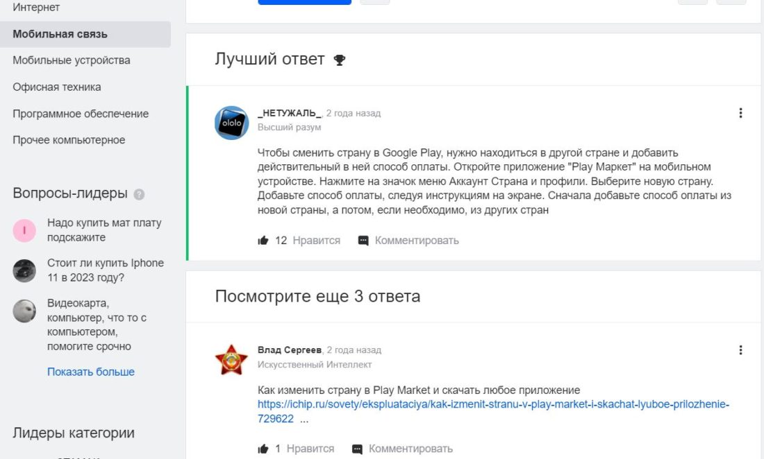 отзывы майл ру.JPG