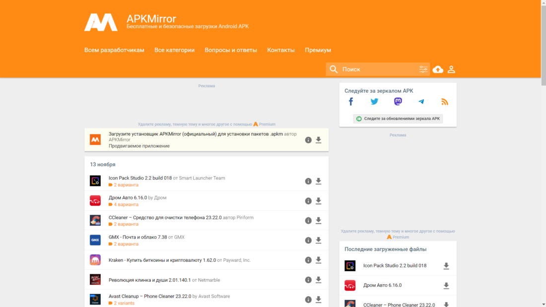 полезн апк миррор.png